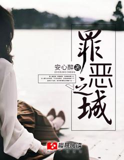 罪恶之城无面