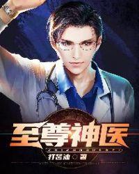 至尊神医肃天苏紫嫣免费阅读