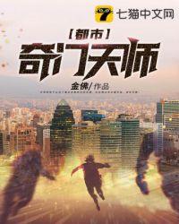 都市奇门天师叶凯免费阅读笔趣阁