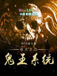 柱灭之刃之杀鬼就能变强