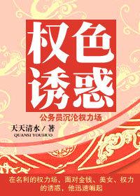 公务员 官场