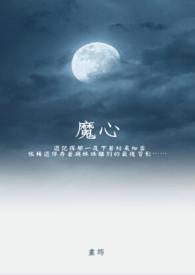 魔心凯怎么画火柴人战争