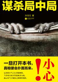 谋杀电影结局