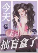 抽现金盲盒视频