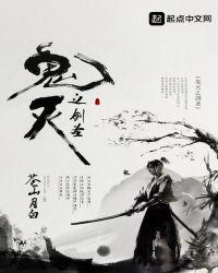 鬼灭之刃最强剑士