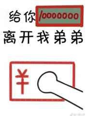 怀了豪门少爷的种txt书包网