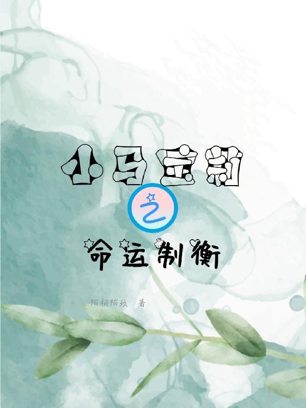 小马宝莉寿命