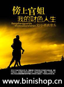 什么主角叫上官玥