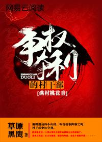 满春村意免费读