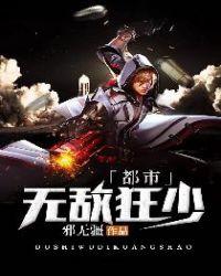 都市之无敌狂兵