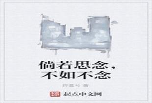 白洁的幸福生活全文