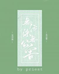 无污染无公害是谁写的