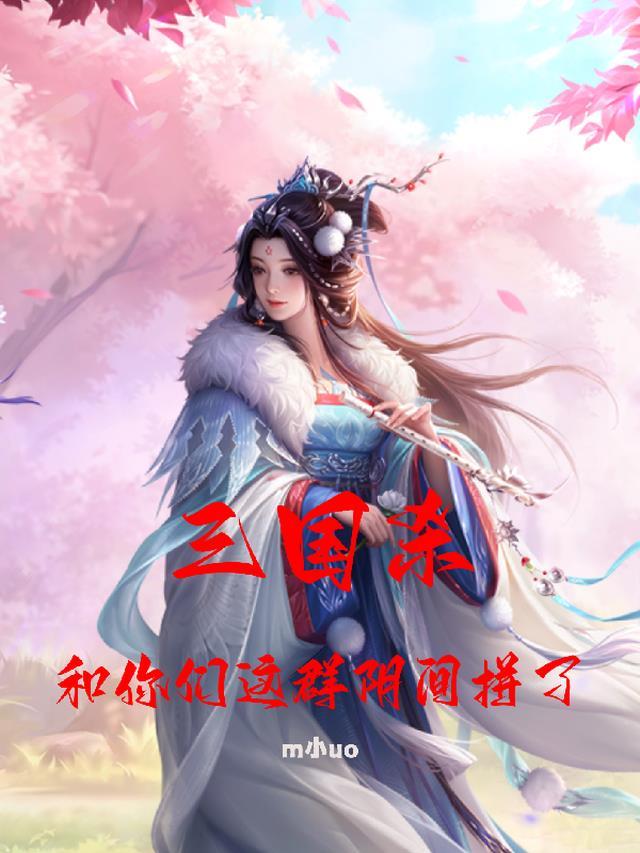 三国杀阴间武将是谁