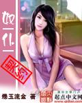 奴仆契约3d校园漫画