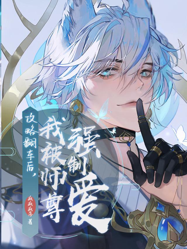 攻略翻车日常