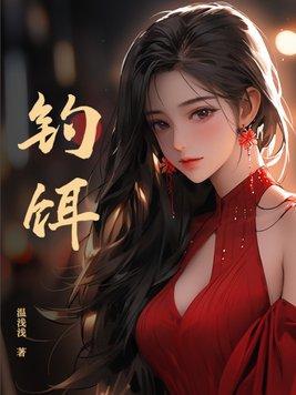 钓饵附魔的作用是什么