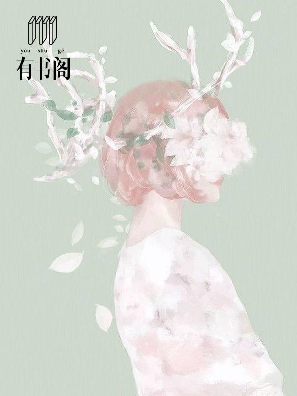 逾期的爱暗示什么