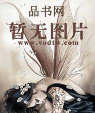 墙外的春天孙雄笔趣阁