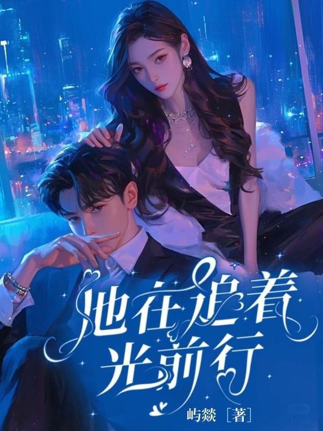 追着光用英语怎么说