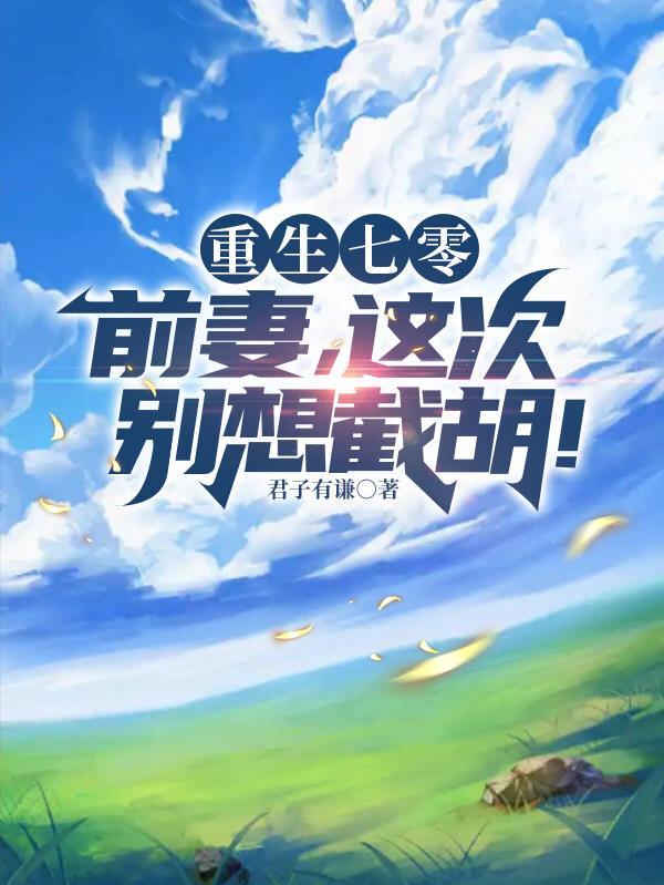 什么结局