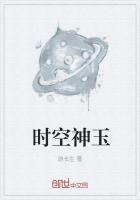 时空神域神器带什么