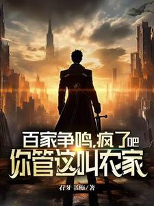 百家争鸣什么意思
