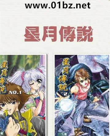 星月传说txt大魔鬼王