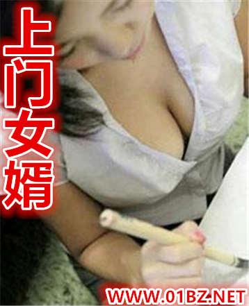 上门女婿王浩男主免费笔后续