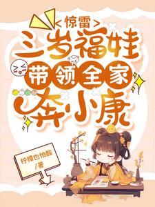 天赐福娃