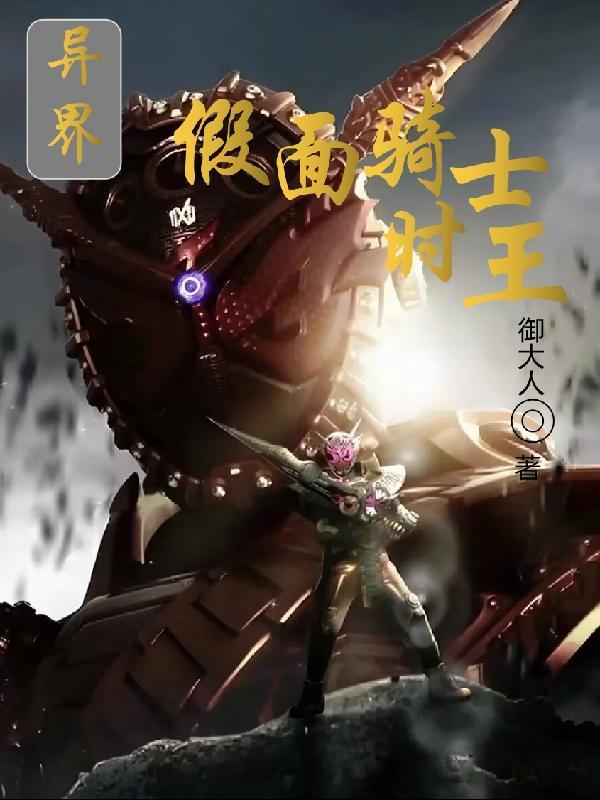 异世神王免费阅读