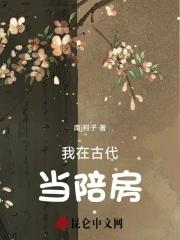 我在古代当公主官方