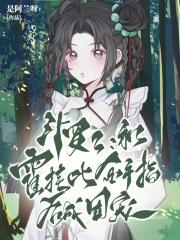 女主穿越斗罗大陆cp霍雨浩