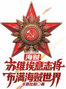 苏维埃主义是什么