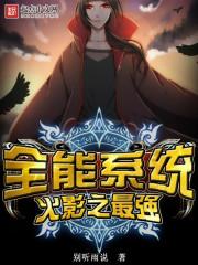 火影之最强卡卡西 墨渊九砚