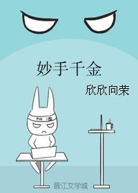 妙手千金短剧
