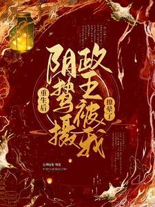云鸾归女主扮演者