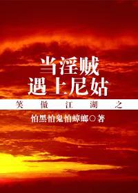 笑傲江湖之江湖