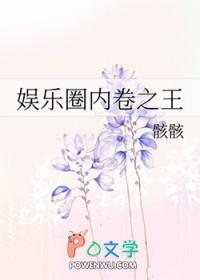 内卷是什么意思?娱乐圈