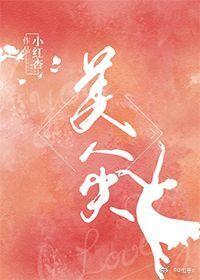 美人尖男人有福气吗