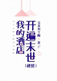 我的酒店安卓