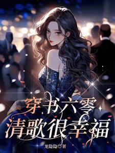 六零穿越