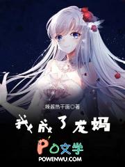 最强龙妈