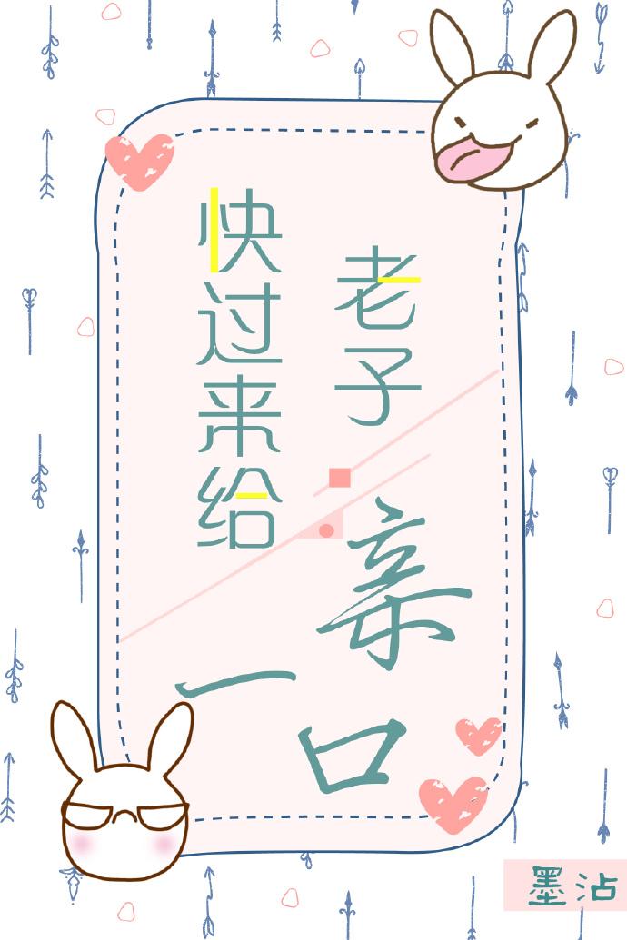 总互怼的俩总监结婚了by墨沾