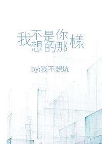 玫瑰挞栖见txt笔趣阁