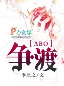争渡争渡的争是什么意思