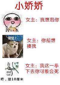 小娇娇又美又茶