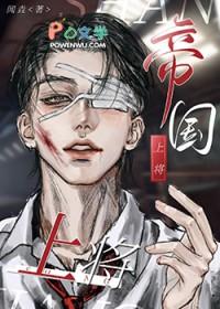 帝国上将和他的娇弱小雄子by西柚柚柚柚