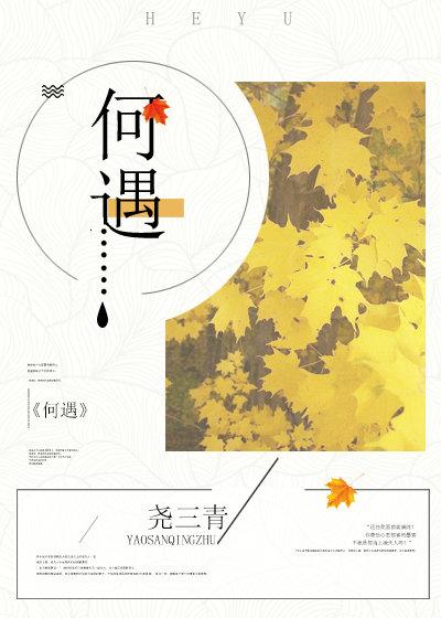 何遇晴江愿临