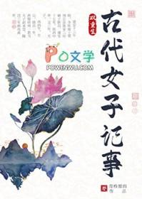 古代女主重生排行榜