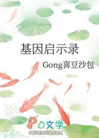 基因启示录人类起源